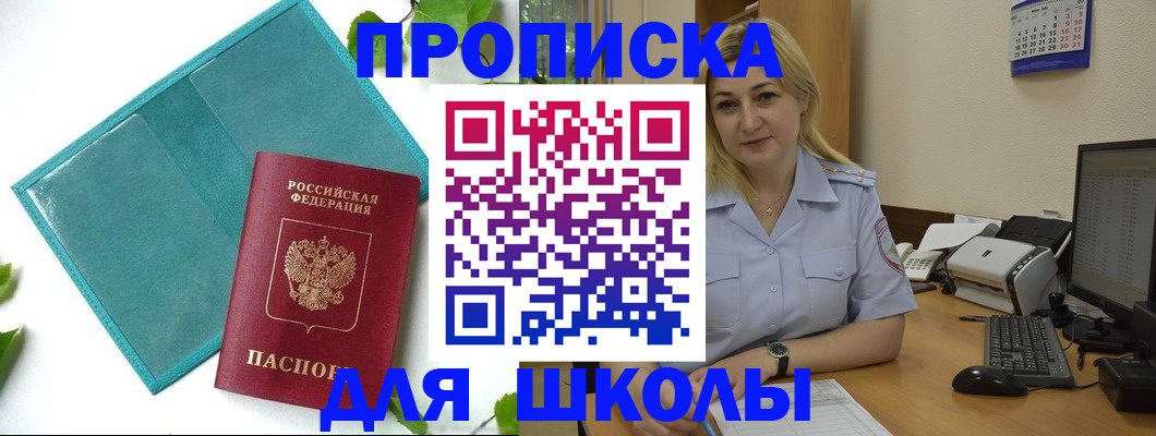 регистрация для дет. сада в Гвардейске