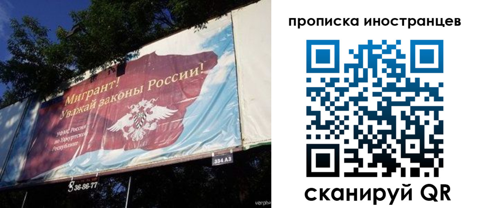 прописка для кредита в Гвардейске