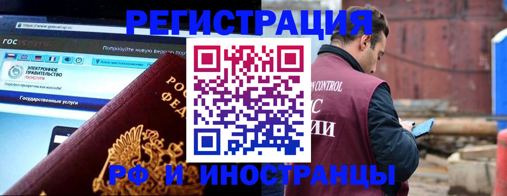 прописка поиск в Гвардейске