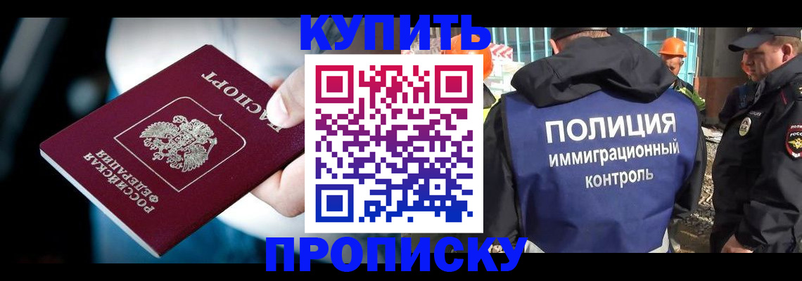 прописка ребенка в Гвардейске