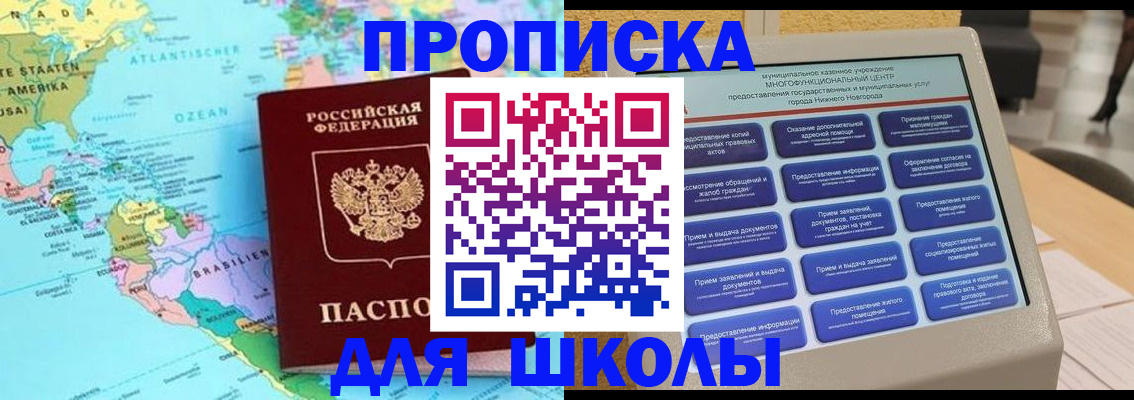 временная регистрация купить в Гвардейске