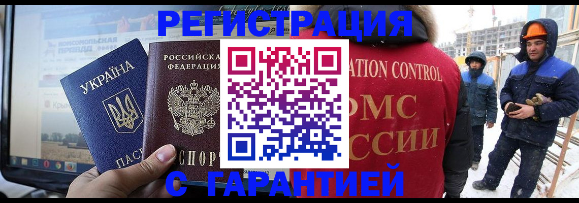 прописка от собственника в Гвардейске